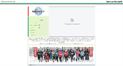 Desktop Screenshot of chikyunetwork.org