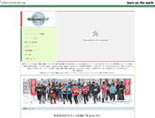 Tablet Screenshot of chikyunetwork.org